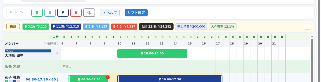 急なヘルプ (応援) を足す